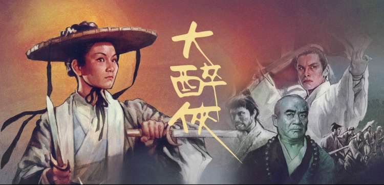 最新武侠剧集免费看